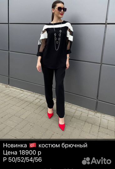 Костюм брючный новый Турция с украшением