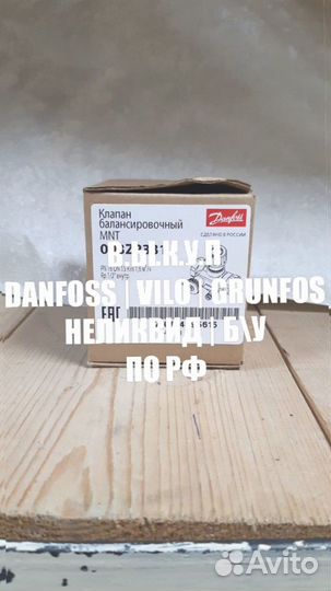 Плавные пускатели Danfoss оптом и в разницу