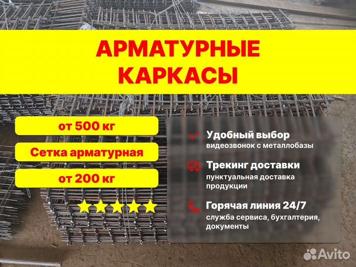 Арматурные каркасы