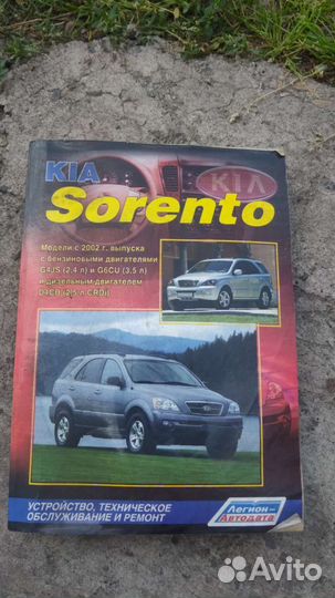 Крышка двигателя кия Соренто