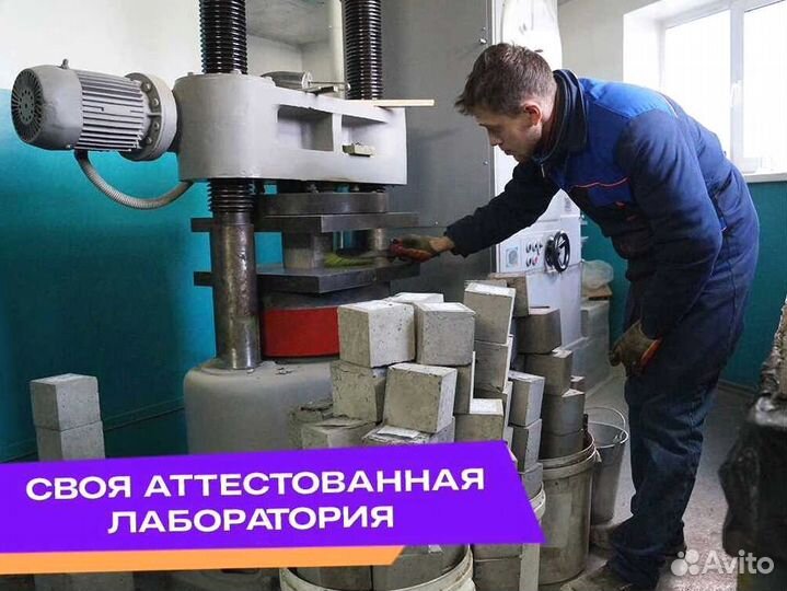 Бетон, Раствор напрямую от завода