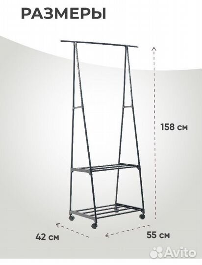 Вешалка с полочками