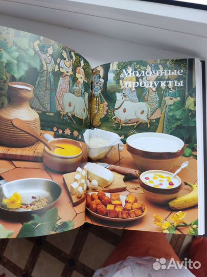 Ведическое кулинарное искусство