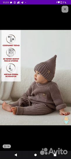 Вязанный костюм детский