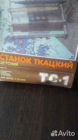 Детская игра ткацкий станок СССР