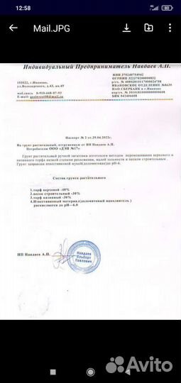 Навоз,перегной крс, доломит,чернозем, отдельно опи