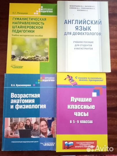 Учебная литература