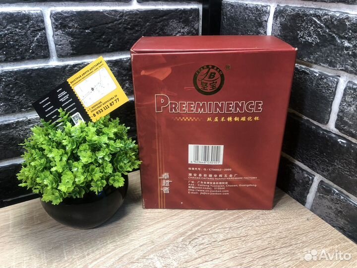 К.3010 Заварочная Кружка Jian Bao