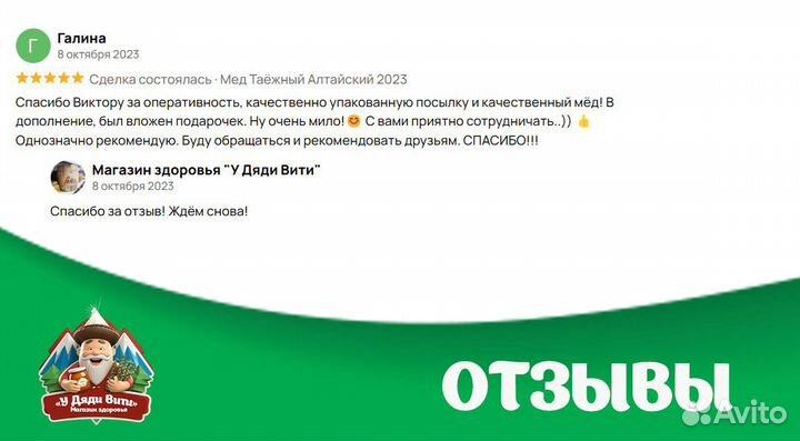 Мёд Таёжный 2024 года