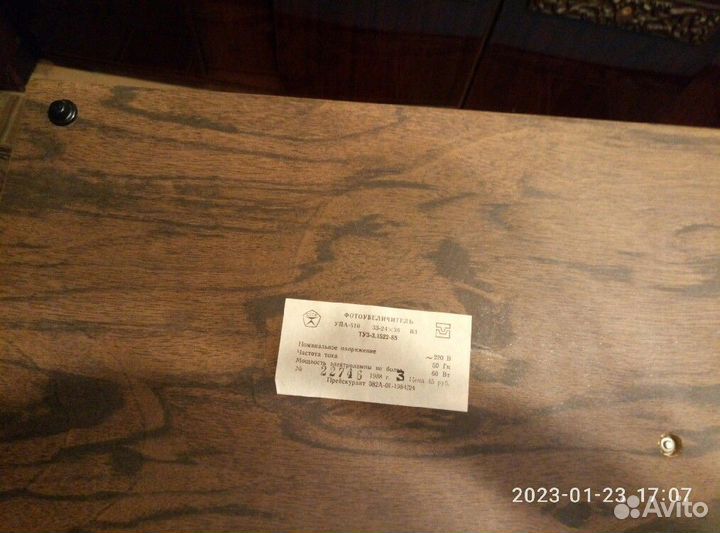 Фотоувеличитель упа-510