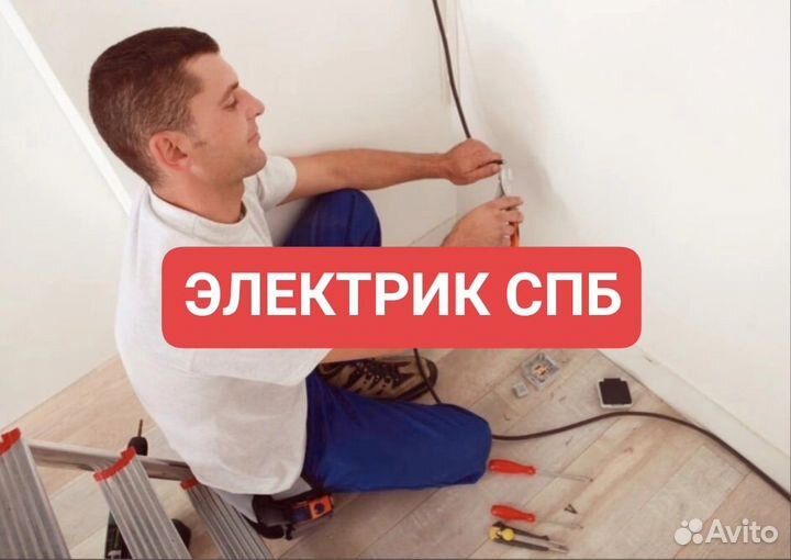 Электрик Кировский, Красносельский, Ветеранов