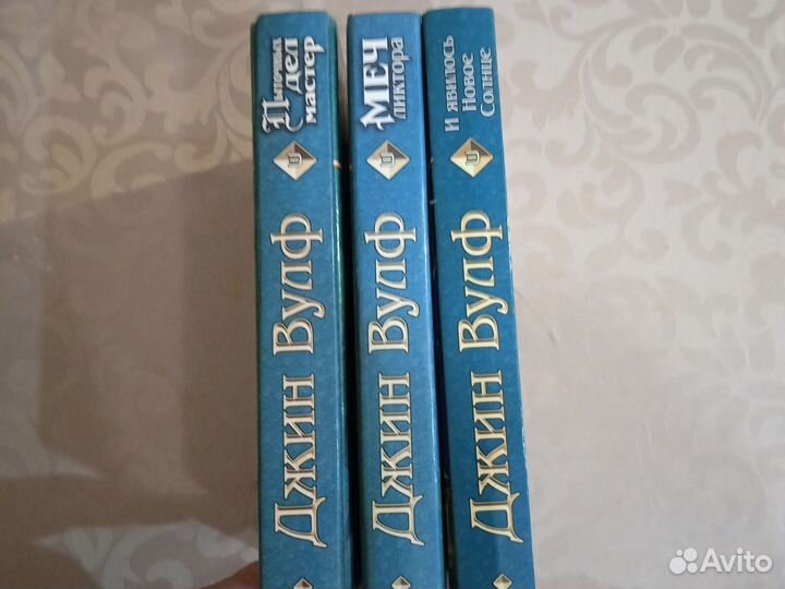 3 книги Джина Вулфа 