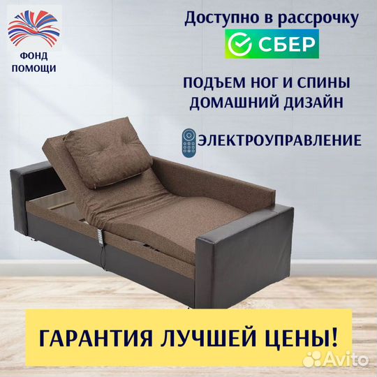 Кровать медицинская функциональная