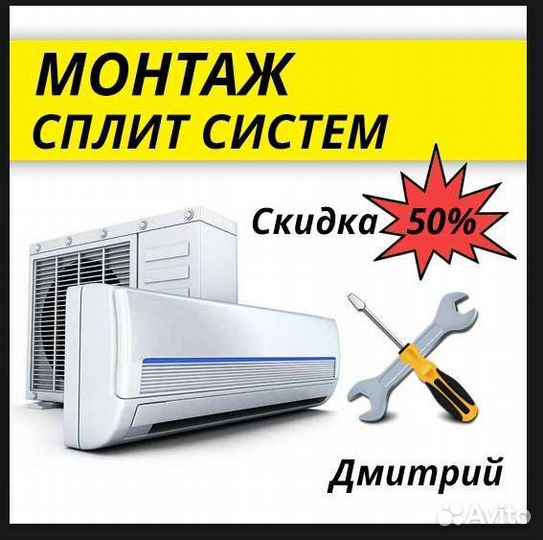 Установка кондиционеров.Zакладка трассы