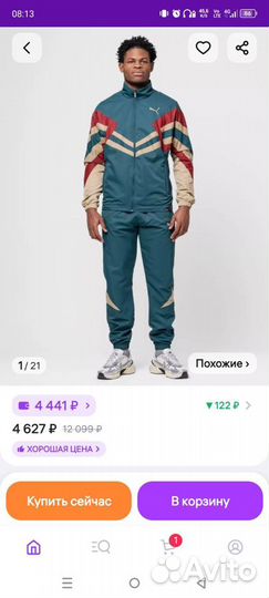 Костюм puma ретро