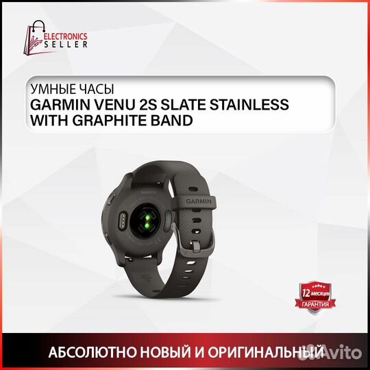 Garmin Venu 2S Slate Stainless with Graphite Band