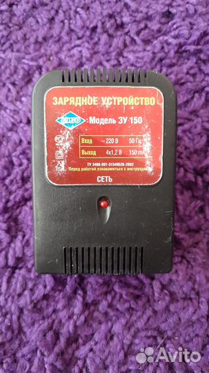 Зарядное устройство