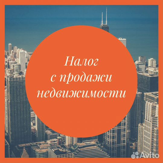 Декларация 3-ндфл