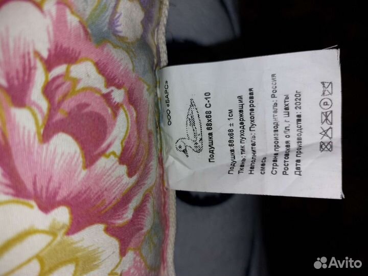 Подушка пух перо 70 на 70