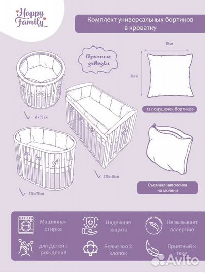 Бортики на детскую кроватку