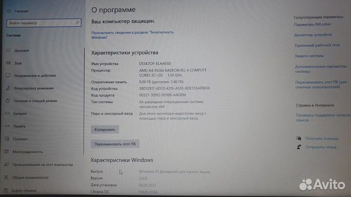Ноутбук