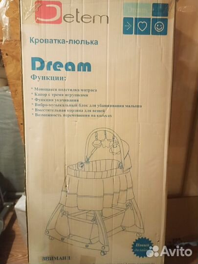 Кроватка-Люлька детская Jetem Dream