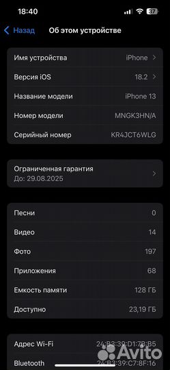 iPhone 13, 128 ГБ