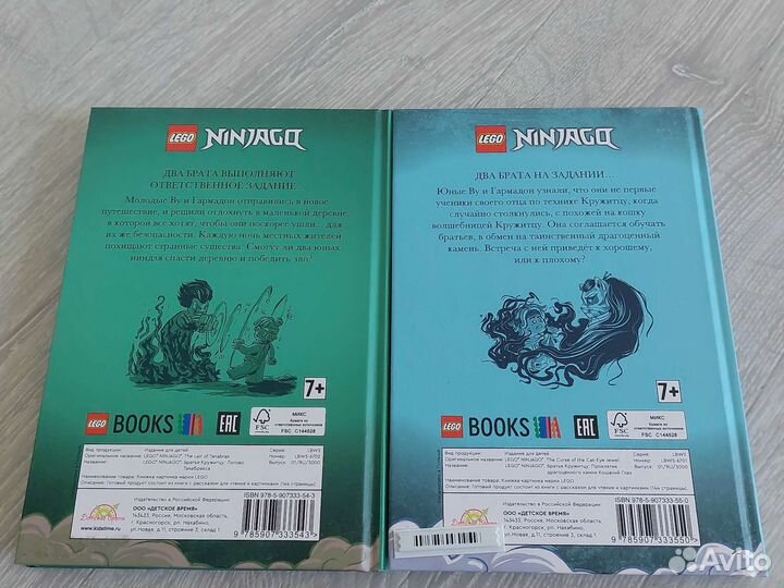 Книги lego ниндзяго