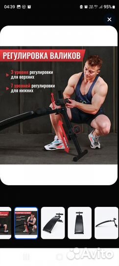 Доска для пресса и спины бу