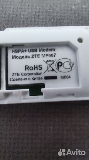 Модемы и роутеры