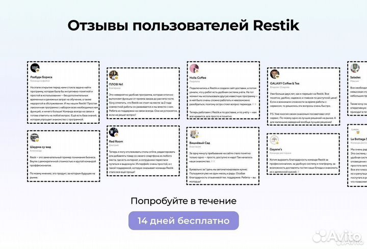 Онлайн QR меню для стрит фуда - Restik