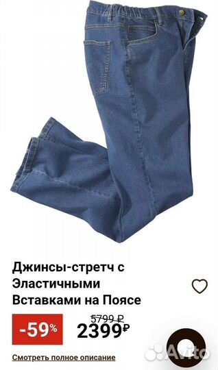 Брюки мужские