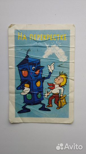 Карманные календарики