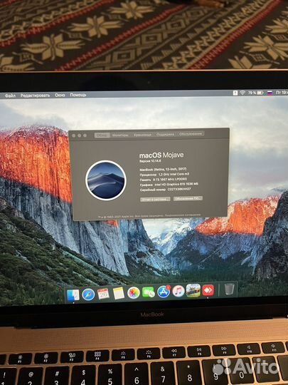 Macbook 12 2017 Retina 256 Gb