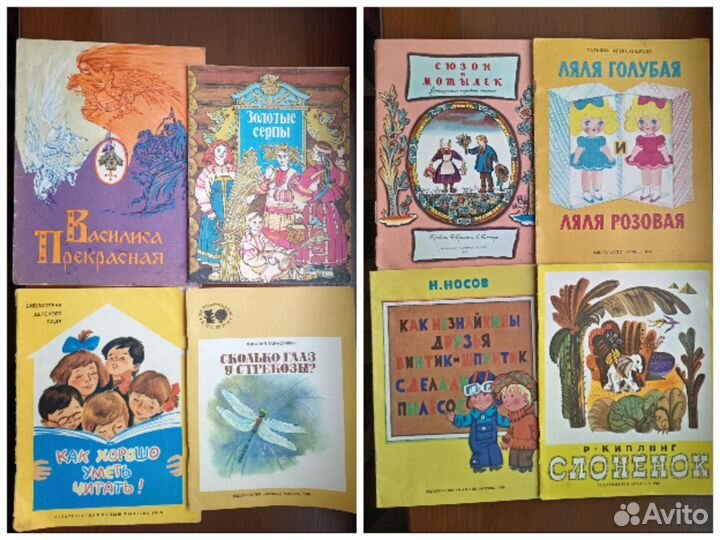 Детские книги сказки СССР