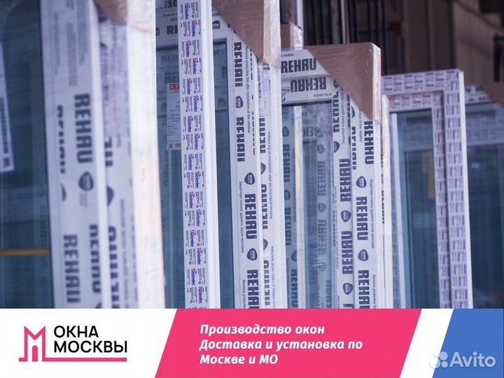 Пластиковые окна от производителя