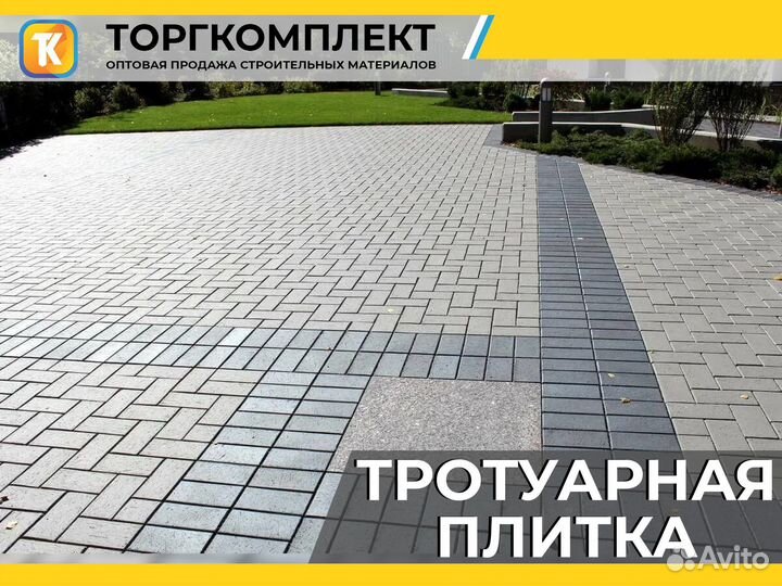 Тротуарная плитка от производителя