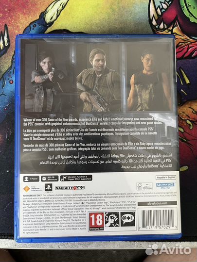 The last of us part 2 remastered ps5