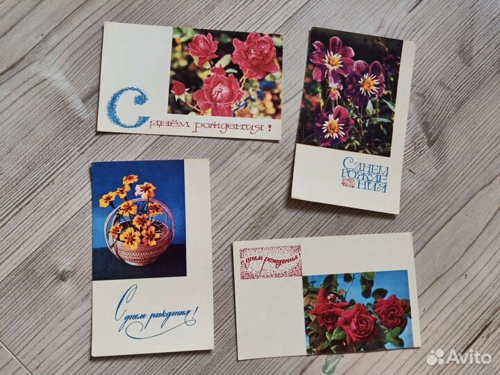 Открытки СССР 1968 г. 4 шт. 