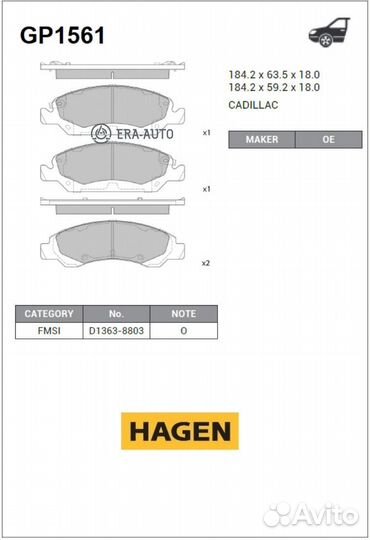 Sangsin brake GP1561 Колодки торм.пер. hagen