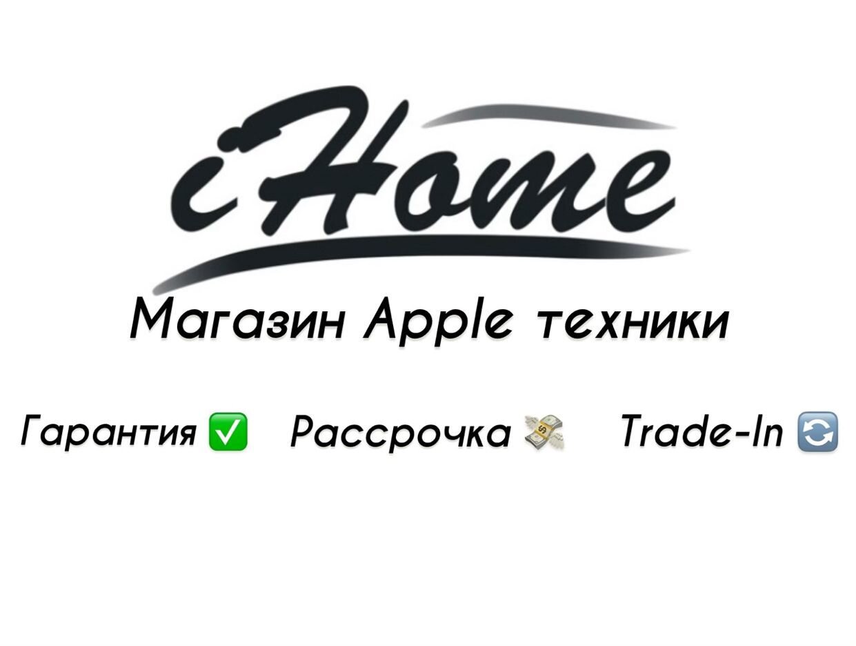 iHome - магазин Apple техники в Обнинске. Профиль пользователя на Авито