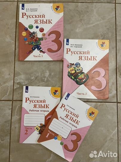 Учебник по русскому языку 3 класс канакина