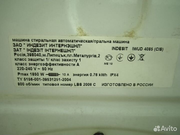 Стиральная машина индезит iwud 4085