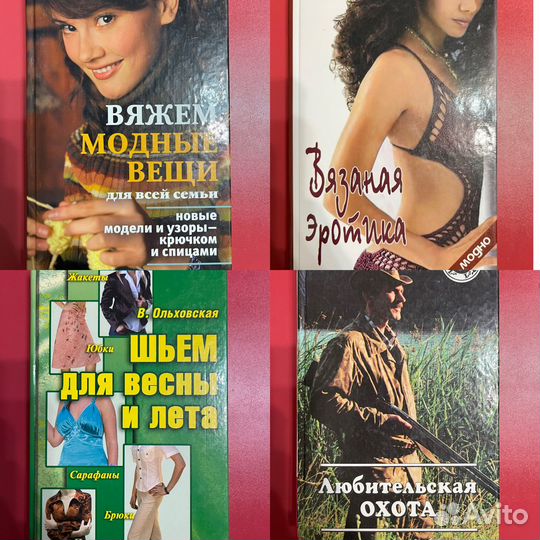 Книги по психологии, рецепты,энциклопедия.,вязание