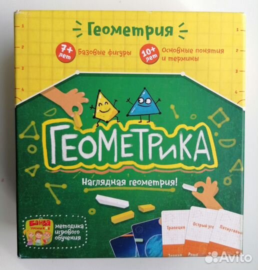 Настольная игра по обучению геометрии