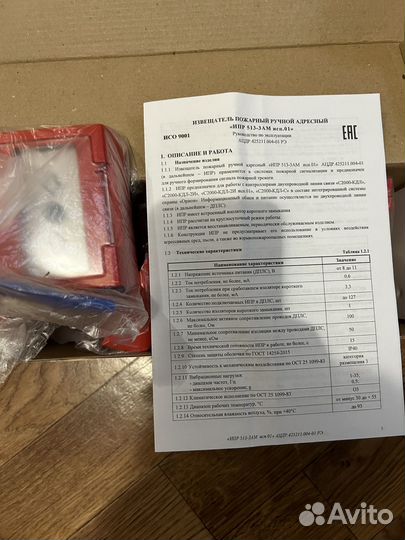 Ипр 513 3ам исп. 01