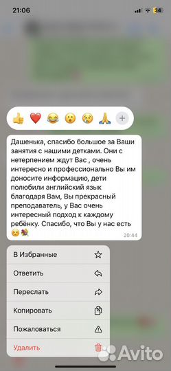 Репетитор по английскому языку