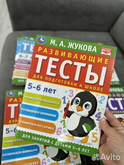 Тетрадь тесты подготовка к школе