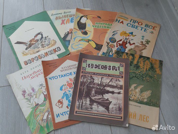 Книги для детей