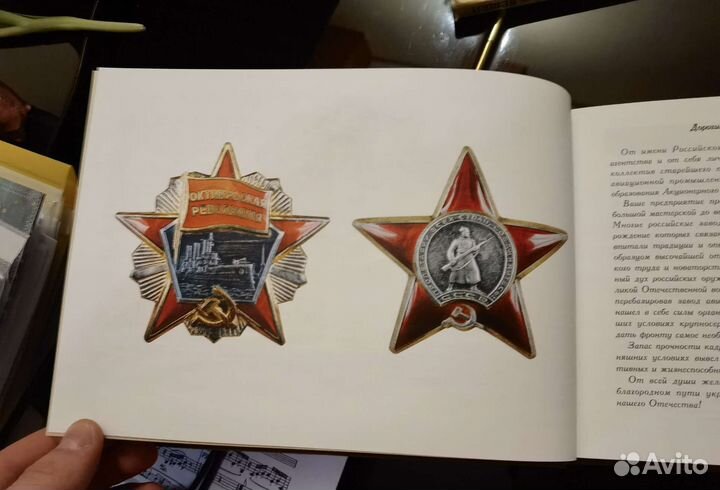 Фотоальбом 110 лет дукс